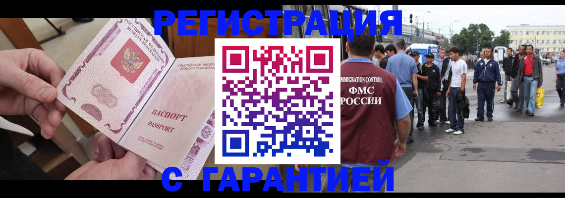 временная регистрация для всех в Краснотурьинске